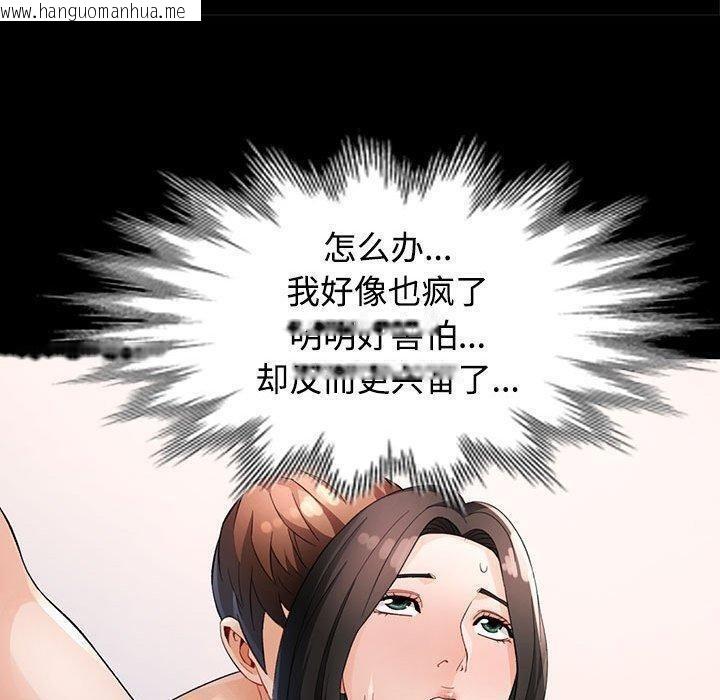 韩国漫画脱轨关系韩漫_脱轨关系-第30话在线免费阅读-韩国漫画-第76张图片