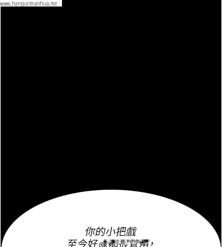 韩国漫画夜间诊疗室韩漫_夜间诊疗室-第82话-入侵沈嘉芊的家庭在线免费阅读-韩国漫画-第43张图片