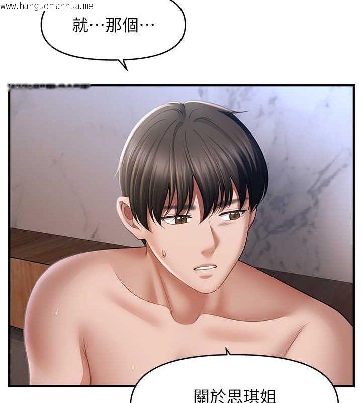 韩国漫画催眠撩法韩漫_催眠撩法-第44话-少了催眠也能一家性福在线免费阅读-韩国漫画-第13张图片