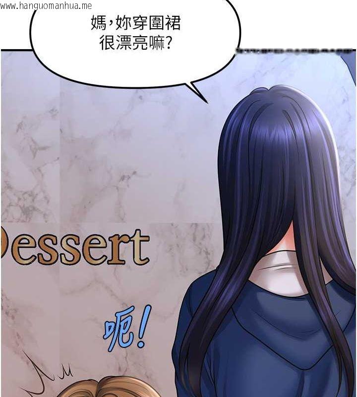 韩国漫画催眠撩法韩漫_催眠撩法-第44话-少了催眠也能一家性福在线免费阅读-韩国漫画-第46张图片