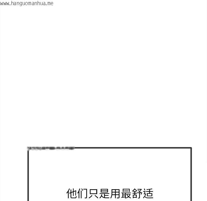 韩国漫画恶女勾勾缠/难缠小恶女韩漫_恶女勾勾缠/难缠小恶女-第230话在线免费阅读-韩国漫画-第146张图片