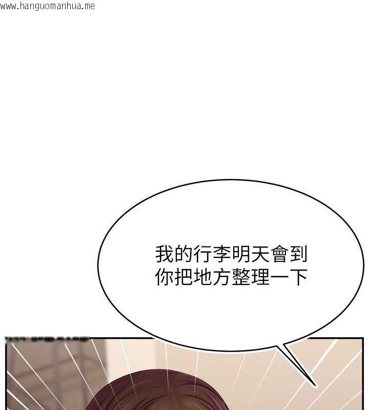 韩国漫画直播主的流量密码韩漫_直播主的流量密码-第53话-「造人」计划开始在线免费阅读-韩国漫画-第36张图片