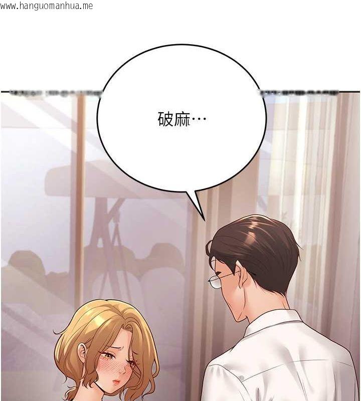 韩国漫画已婚学生想坏坏韩漫_已婚学生想坏坏-第11话-老公的破麻调教在线免费阅读-韩国漫画-第34张图片