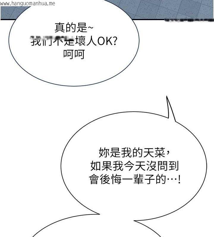 韩国漫画继母的香味韩漫_继母的香味-第77话-这里只剩下我们了…在线免费阅读-韩国漫画-第142张图片
