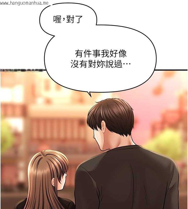 韩国漫画催眠撩法韩漫_催眠撩法-第44话-少了催眠也能一家性福在线免费阅读-韩国漫画-第101张图片