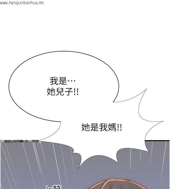 韩国漫画继母的香味韩漫_继母的香味-第77话-这里只剩下我们了…在线免费阅读-韩国漫画-第156张图片