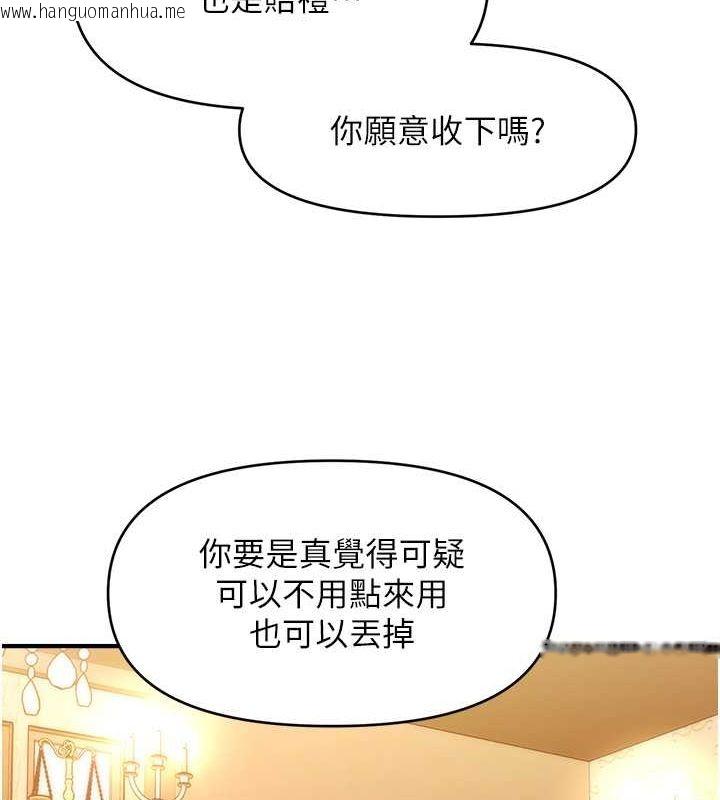 韩国漫画催眠撩法韩漫_催眠撩法-第44话-少了催眠也能一家性福在线免费阅读-韩国漫画-第75张图片