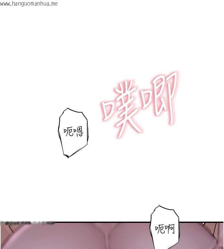 韩国漫画继母的香味韩漫_继母的香味-第77话-这里只剩下我们了…在线免费阅读-韩国漫画-第121张图片