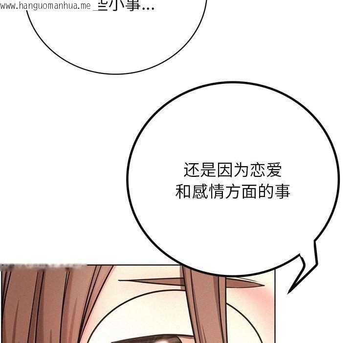 韩国漫画屋檐下的光/当我们住在一起韩漫_屋檐下的光/当我们住在一起-第51话在线免费阅读-韩国漫画-第81张图片