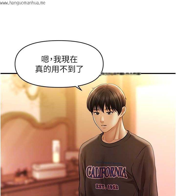 韩国漫画催眠撩法韩漫_催眠撩法-第44话-少了催眠也能一家性福在线免费阅读-韩国漫画-第62张图片