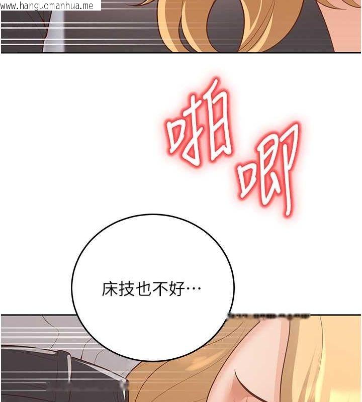 韩国漫画已婚学生想坏坏韩漫_已婚学生想坏坏-第11话-老公的破麻调教在线免费阅读-韩国漫画-第80张图片