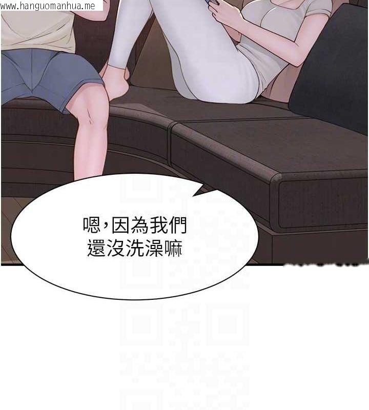 韩国漫画继母的香味韩漫_继母的香味-第77话-这里只剩下我们了…在线免费阅读-韩国漫画-第53张图片