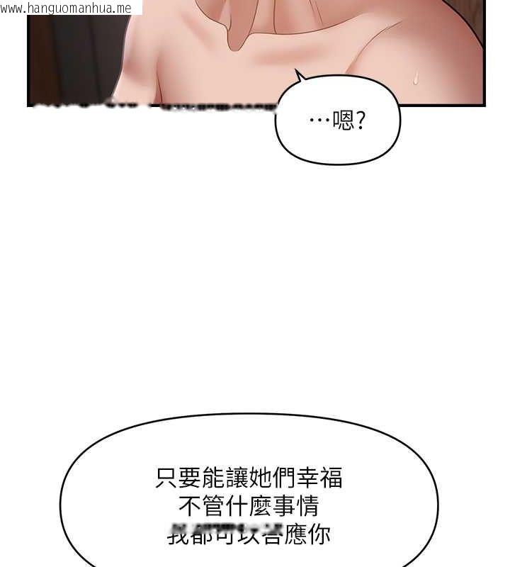 韩国漫画催眠撩法韩漫_催眠撩法-第44话-少了催眠也能一家性福在线免费阅读-韩国漫画-第25张图片