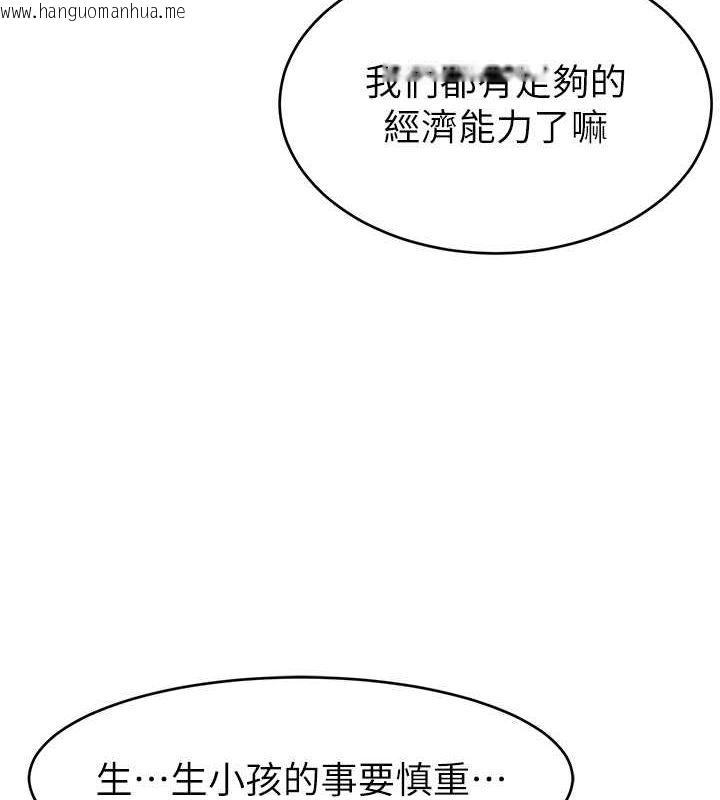 韩国漫画直播主的流量密码韩漫_直播主的流量密码-第53话-「造人」计划开始在线免费阅读-韩国漫画-第102张图片