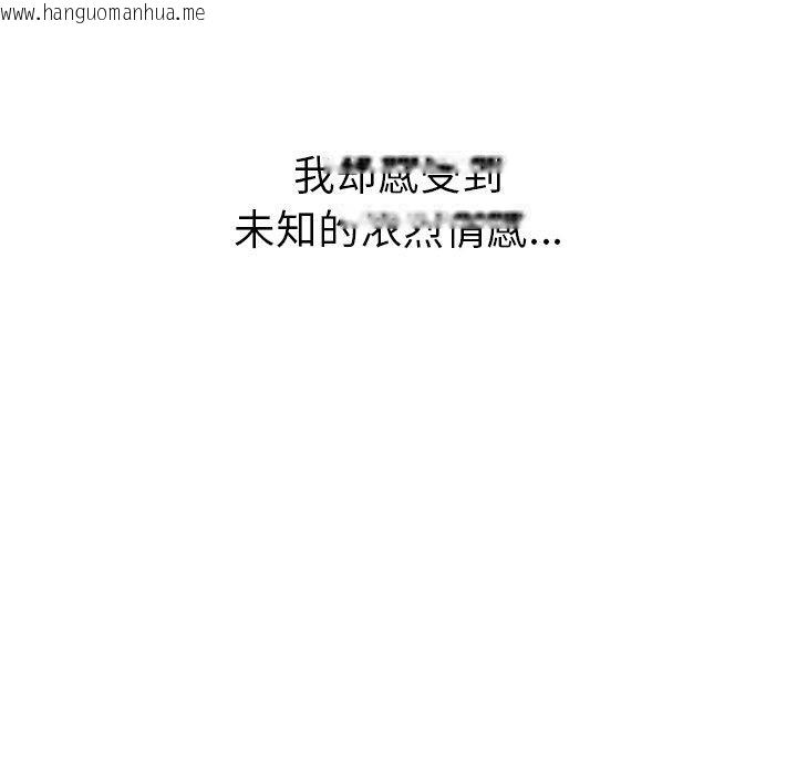韩国漫画恶女勾勾缠/难缠小恶女韩漫_恶女勾勾缠/难缠小恶女-第230话在线免费阅读-韩国漫画-第192张图片