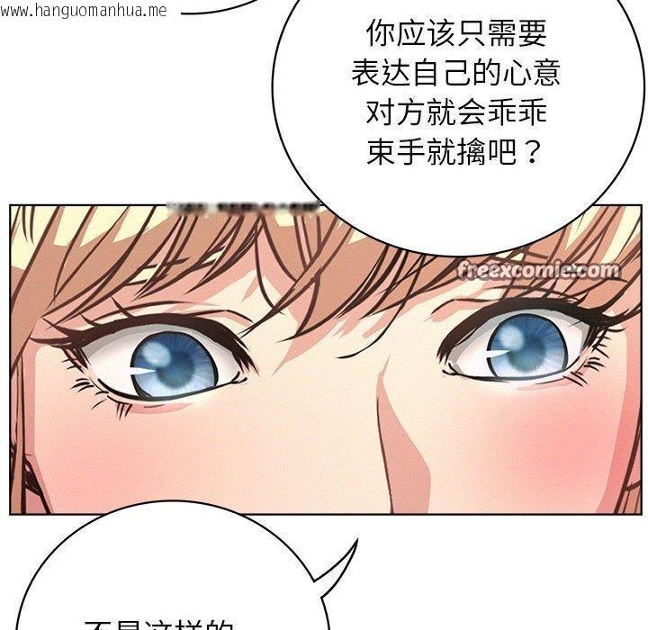 韩国漫画屋檐下的光/当我们住在一起韩漫_屋檐下的光/当我们住在一起-第51话在线免费阅读-韩国漫画-第128张图片