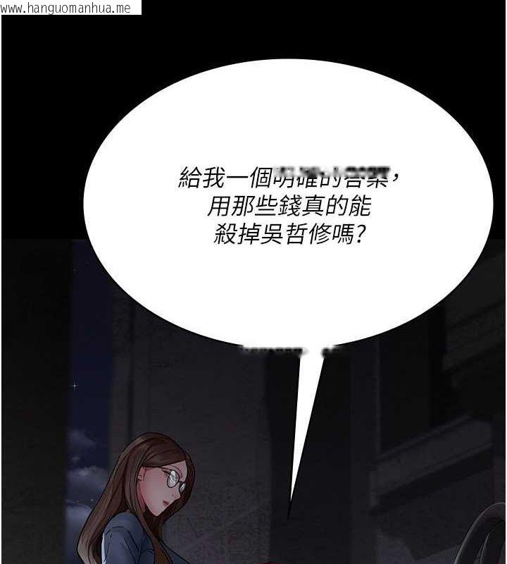 韩国漫画夜间诊疗室韩漫_夜间诊疗室-第82话-入侵沈嘉芊的家庭在线免费阅读-韩国漫画-第6张图片