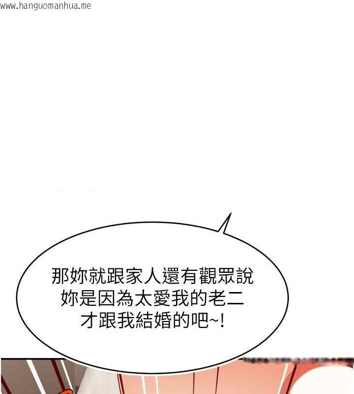 韩国漫画直播主的流量密码韩漫_直播主的流量密码-第53话-「造人」计划开始在线免费阅读-韩国漫画-第110张图片