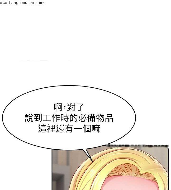 韩国漫画直播主的流量密码韩漫_直播主的流量密码-第53话-「造人」计划开始在线免费阅读-韩国漫画-第39张图片