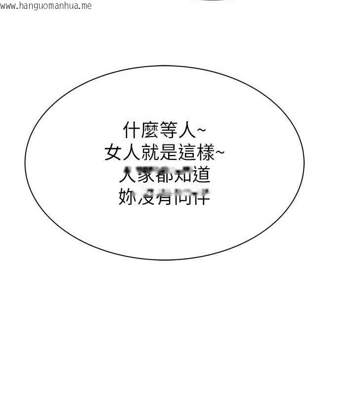 韩国漫画继母的香味韩漫_继母的香味-第77话-这里只剩下我们了…在线免费阅读-韩国漫画-第145张图片
