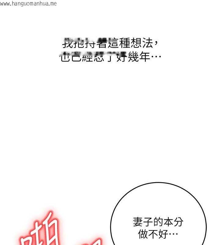 韩国漫画已婚学生想坏坏韩漫_已婚学生想坏坏-第11话-老公的破麻调教在线免费阅读-韩国漫画-第78张图片