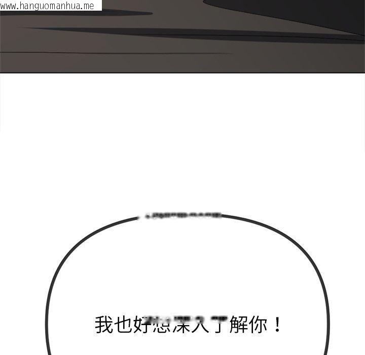 韩国漫画恶女勾勾缠/难缠小恶女韩漫_恶女勾勾缠/难缠小恶女-第230话在线免费阅读-韩国漫画-第40张图片