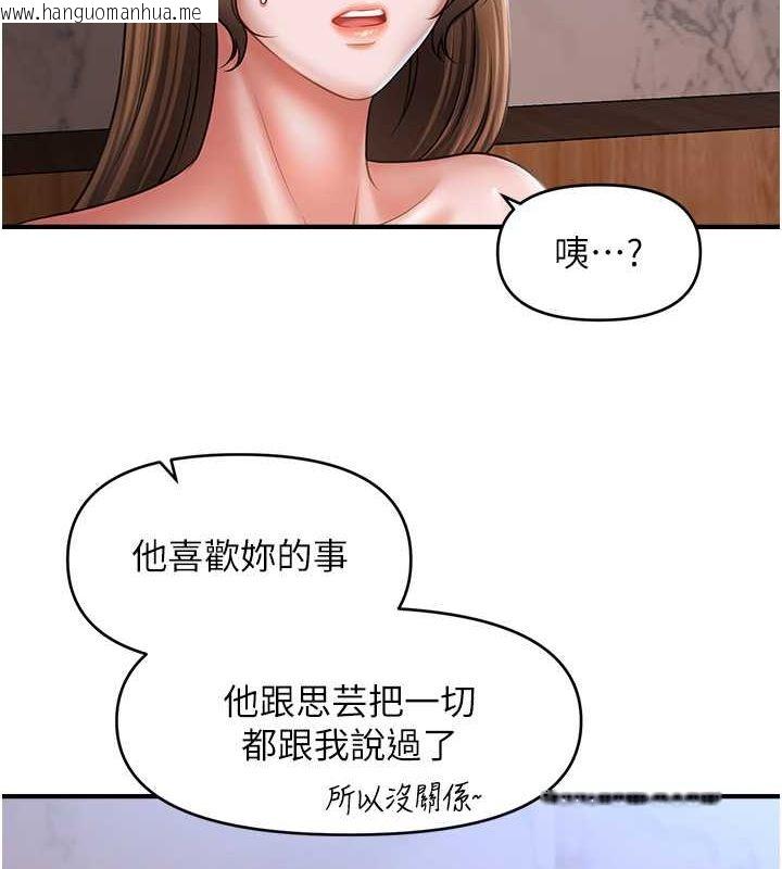 韩国漫画催眠撩法韩漫_催眠撩法-第44话-少了催眠也能一家性福在线免费阅读-韩国漫画-第49张图片