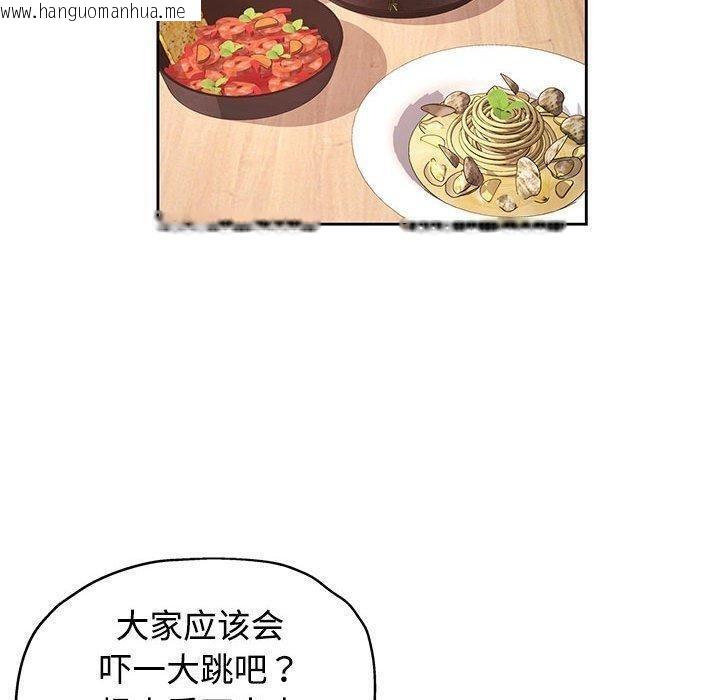 韩国漫画脱轨关系韩漫_脱轨关系-第30话在线免费阅读-韩国漫画-第121张图片