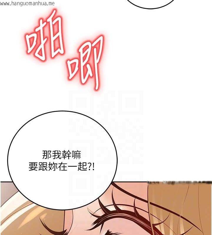 韩国漫画已婚学生想坏坏韩漫_已婚学生想坏坏-第11话-老公的破麻调教在线免费阅读-韩国漫画-第82张图片