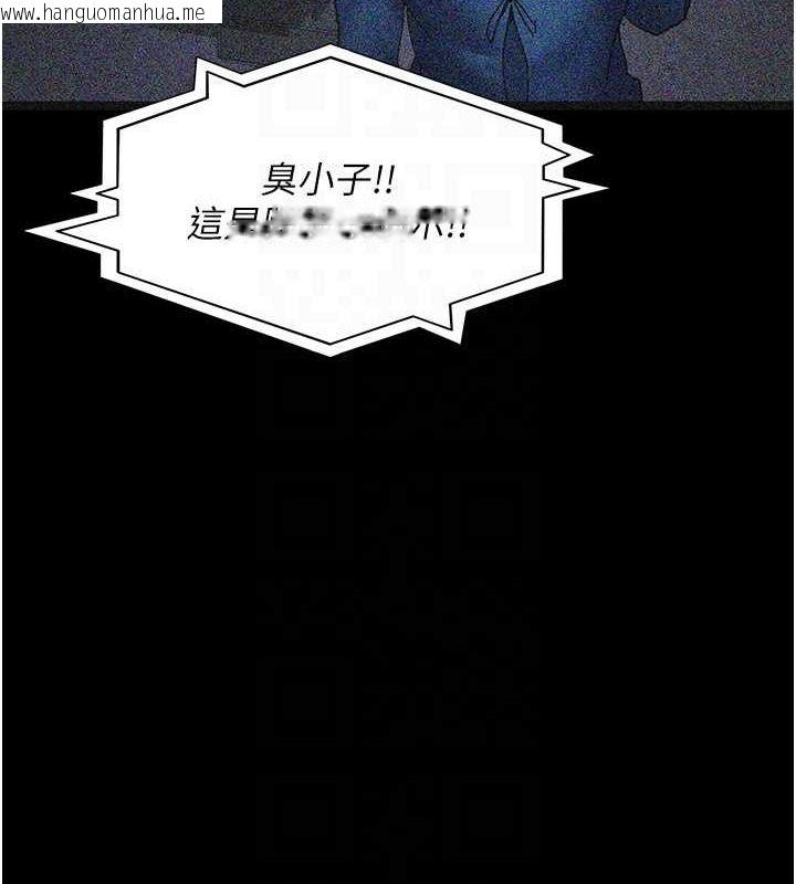 韩国漫画夜间诊疗室韩漫_夜间诊疗室-第82话-入侵沈嘉芊的家庭在线免费阅读-韩国漫画-第107张图片