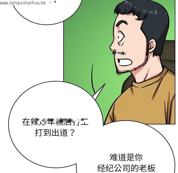 韩国漫画屋檐下的光/当我们住在一起韩漫_屋檐下的光/当我们住在一起-第51话在线免费阅读-韩国漫画-第114张图片