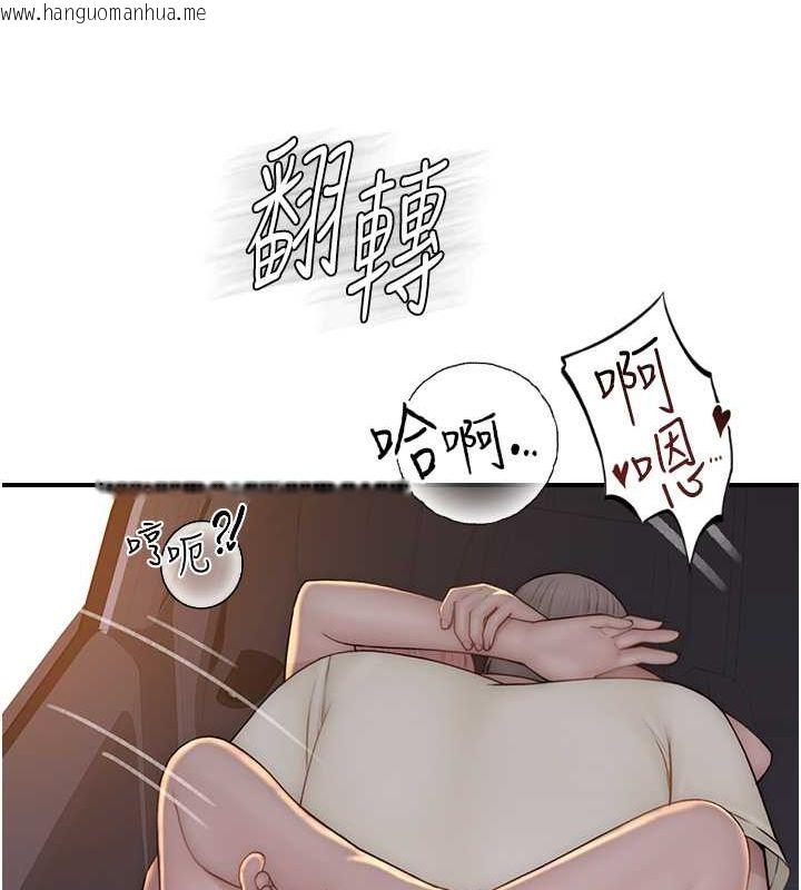韩国漫画继母的香味韩漫_继母的香味-第77话-这里只剩下我们了…在线免费阅读-韩国漫画-第119张图片
