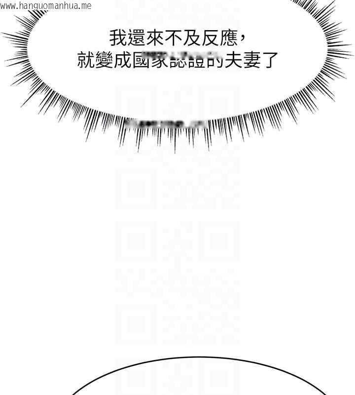 韩国漫画直播主的流量密码韩漫_直播主的流量密码-第53话-「造人」计划开始在线免费阅读-韩国漫画-第33张图片