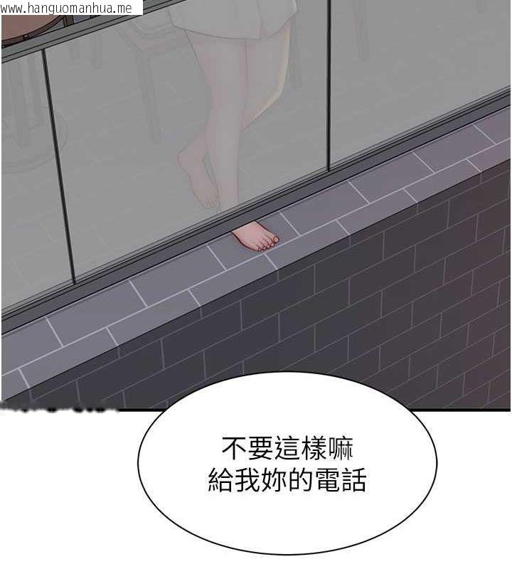 韩国漫画继母的香味韩漫_继母的香味-第77话-这里只剩下我们了…在线免费阅读-韩国漫画-第136张图片