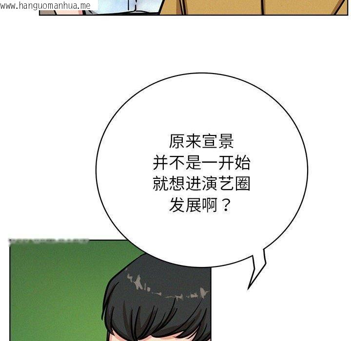 韩国漫画屋檐下的光/当我们住在一起韩漫_屋檐下的光/当我们住在一起-第51话在线免费阅读-韩国漫画-第109张图片