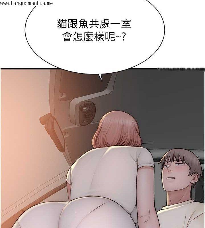 韩国漫画继母的香味韩漫_继母的香味-第77话-这里只剩下我们了…在线免费阅读-韩国漫画-第77张图片
