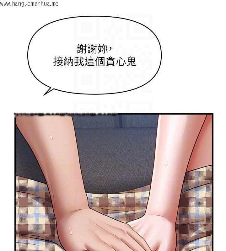 韩国漫画催眠撩法韩漫_催眠撩法-第44话-少了催眠也能一家性福在线免费阅读-韩国漫画-第35张图片