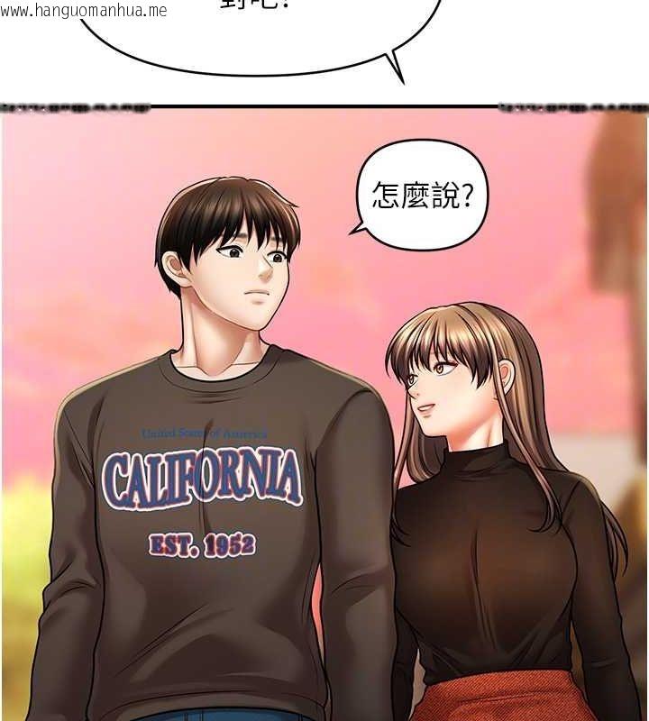 韩国漫画催眠撩法韩漫_催眠撩法-第44话-少了催眠也能一家性福在线免费阅读-韩国漫画-第93张图片