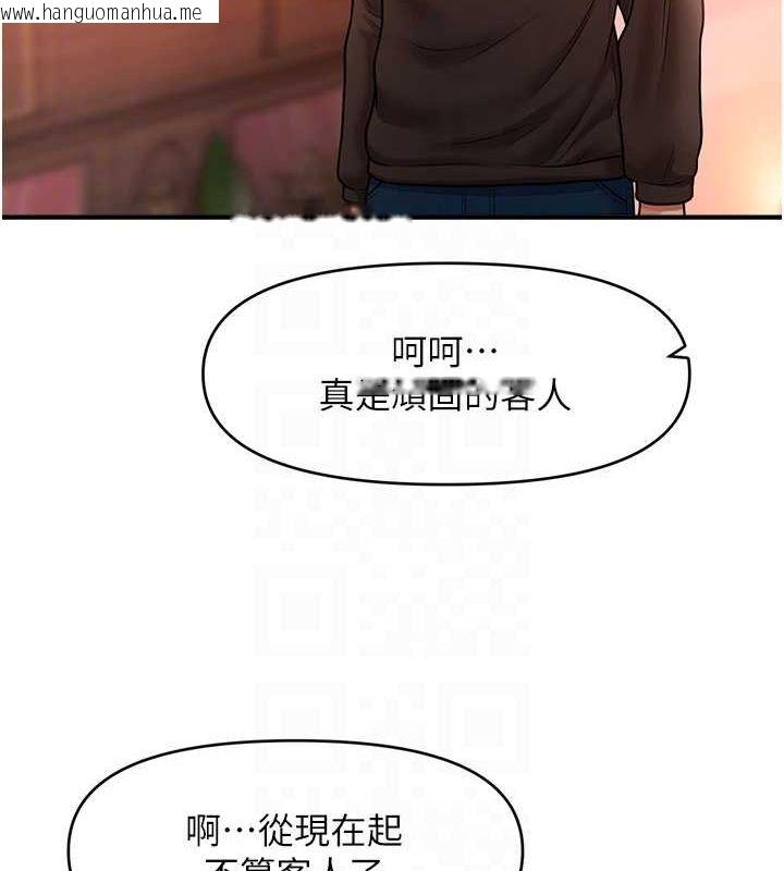 韩国漫画催眠撩法韩漫_催眠撩法-第44话-少了催眠也能一家性福在线免费阅读-韩国漫画-第63张图片