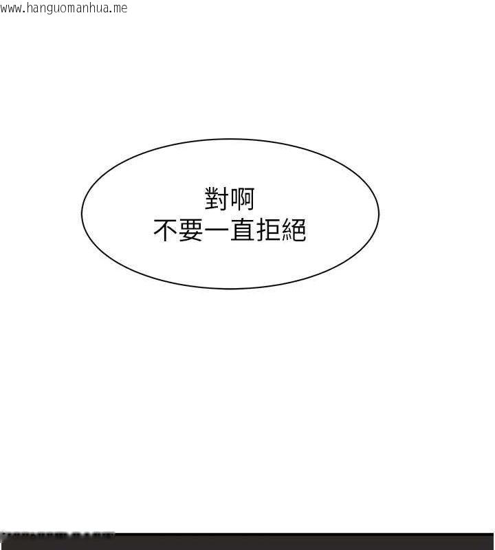 韩国漫画继母的香味韩漫_继母的香味-第77话-这里只剩下我们了…在线免费阅读-韩国漫画-第137张图片