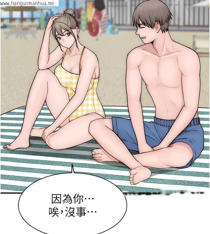 韩国漫画继母的香味韩漫_继母的香味-第77话-这里只剩下我们了…在线免费阅读-韩国漫画-第33张图片