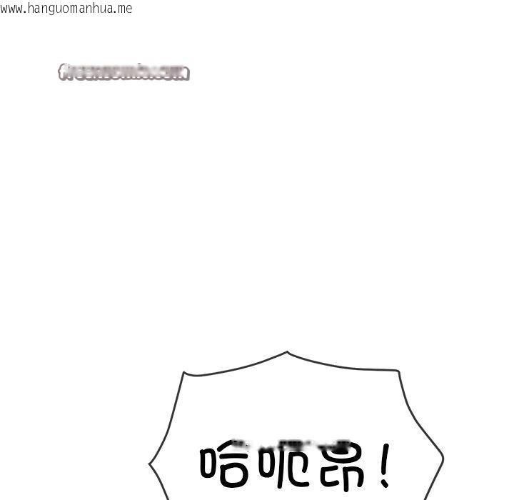 韩国漫画恶女勾勾缠/难缠小恶女韩漫_恶女勾勾缠/难缠小恶女-第230话在线免费阅读-韩国漫画-第105张图片