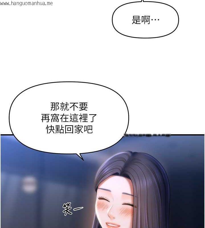 韩国漫画催眠撩法韩漫_催眠撩法-第44话-少了催眠也能一家性福在线免费阅读-韩国漫画-第55张图片