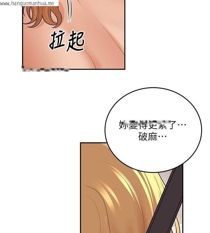 韩国漫画已婚学生想坏坏韩漫_已婚学生想坏坏-第11话-老公的破麻调教在线免费阅读-韩国漫画-第147张图片