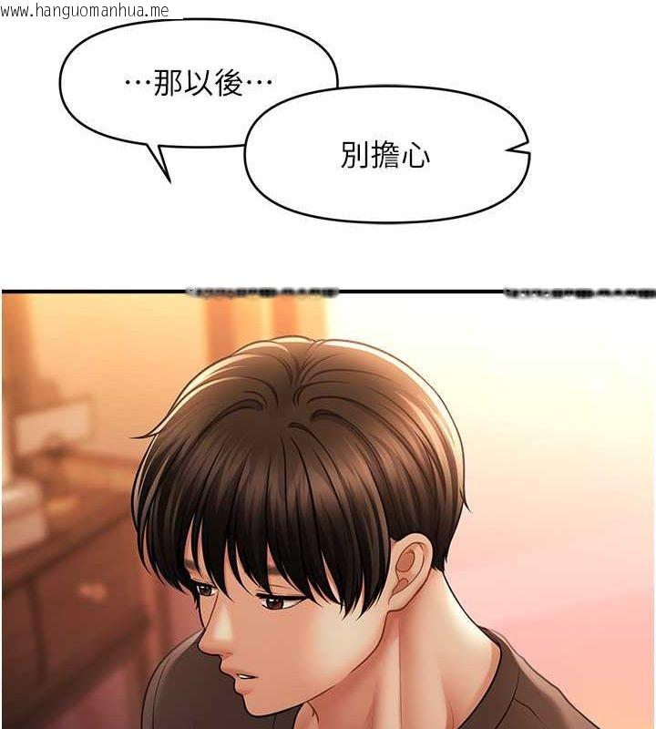 韩国漫画催眠撩法韩漫_催眠撩法-第44话-少了催眠也能一家性福在线免费阅读-韩国漫画-第67张图片