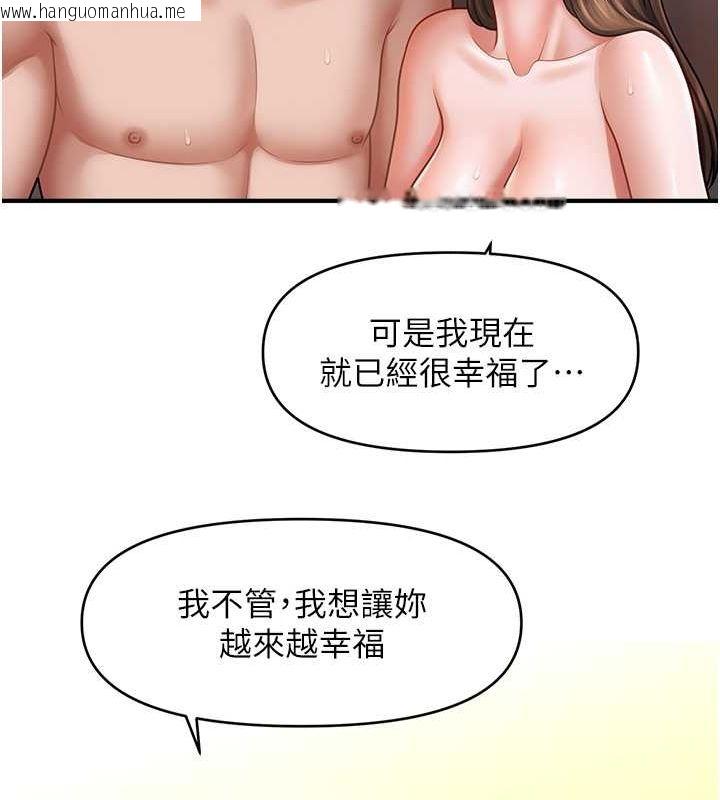 韩国漫画催眠撩法韩漫_催眠撩法-第44话-少了催眠也能一家性福在线免费阅读-韩国漫画-第33张图片