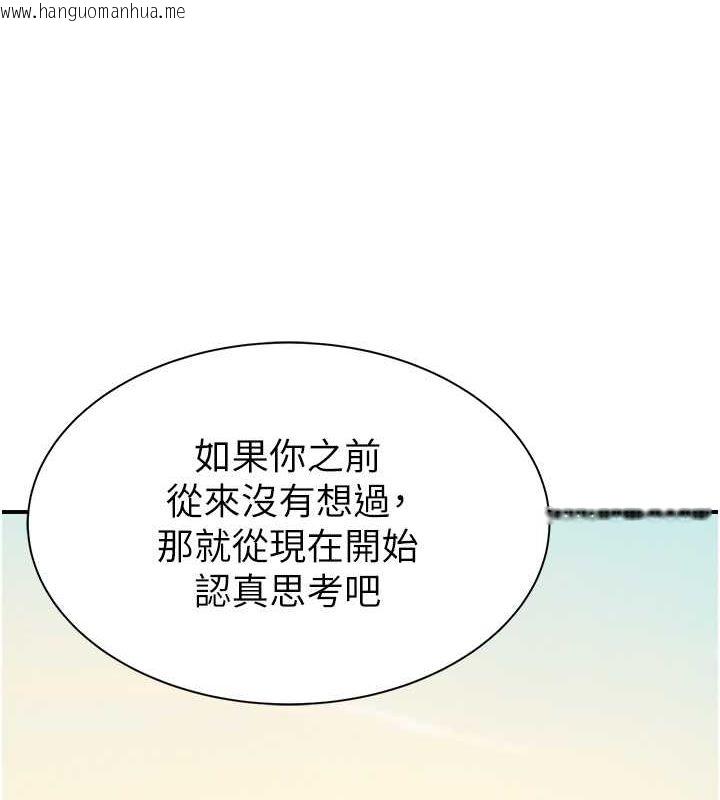 韩国漫画继母的香味韩漫_继母的香味-第77话-这里只剩下我们了…在线免费阅读-韩国漫画-第27张图片