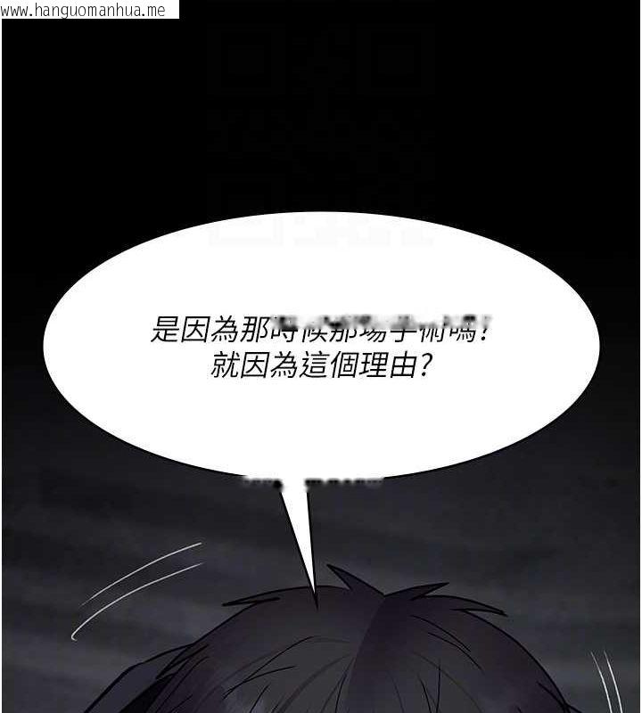 韩国漫画夜间诊疗室韩漫_夜间诊疗室-第82话-入侵沈嘉芊的家庭在线免费阅读-韩国漫画-第51张图片