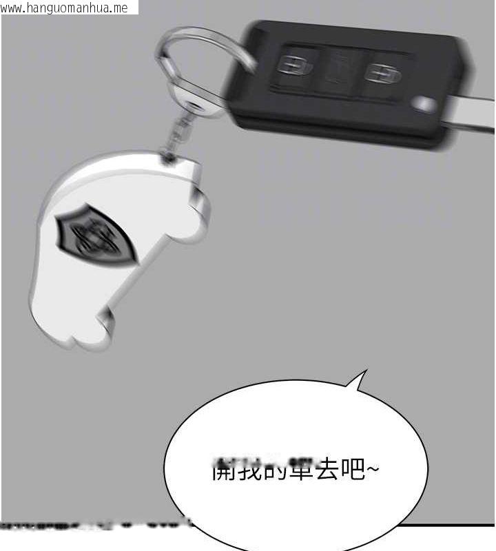 韩国漫画继母的香味韩漫_继母的香味-第77话-这里只剩下我们了…在线免费阅读-韩国漫画-第55张图片
