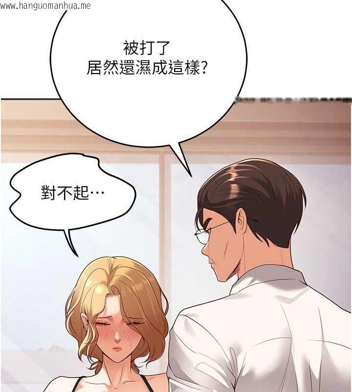 韩国漫画已婚学生想坏坏韩漫_已婚学生想坏坏-第11话-老公的破麻调教在线免费阅读-韩国漫画-第39张图片